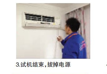 家用空调清洗步骤