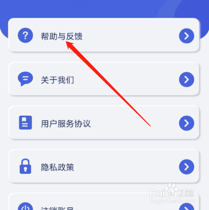 安卓版凌风网络加速如何提交反馈内容