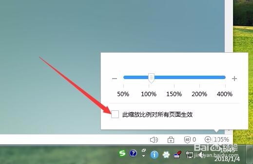 浏览器网页缩放比例怎么调 如何让所有页面生效