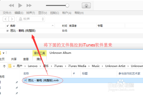 iPhone 7怎么设置铃声小窍门