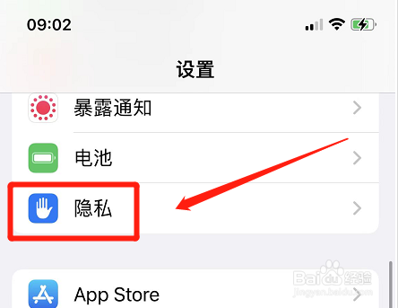 怎么查找别人的iphone位置