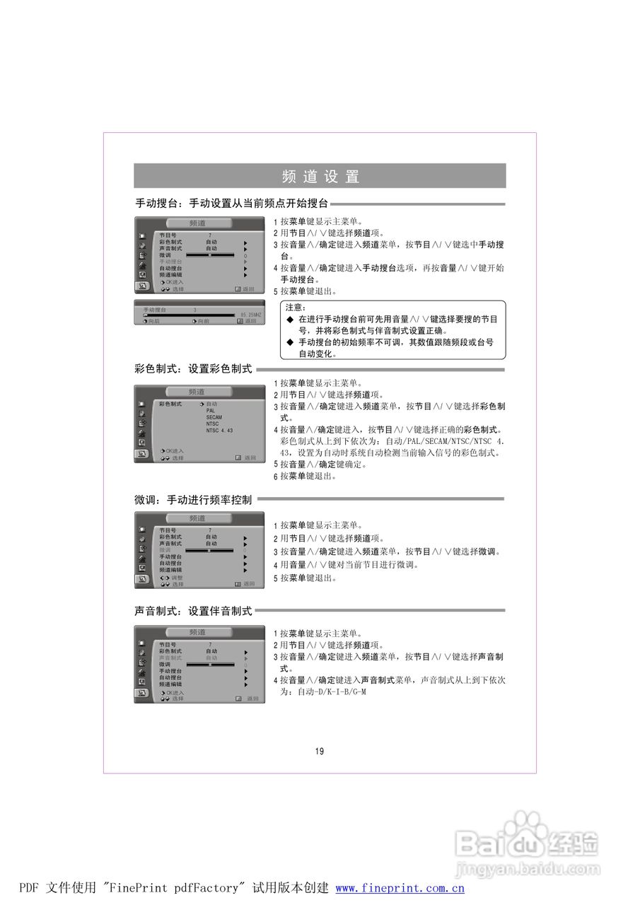 海信TPW5029P液晶彩电使用说明书:[2]