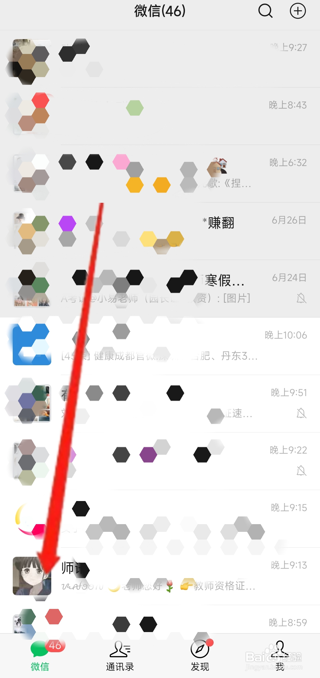 微信如何折叠群聊