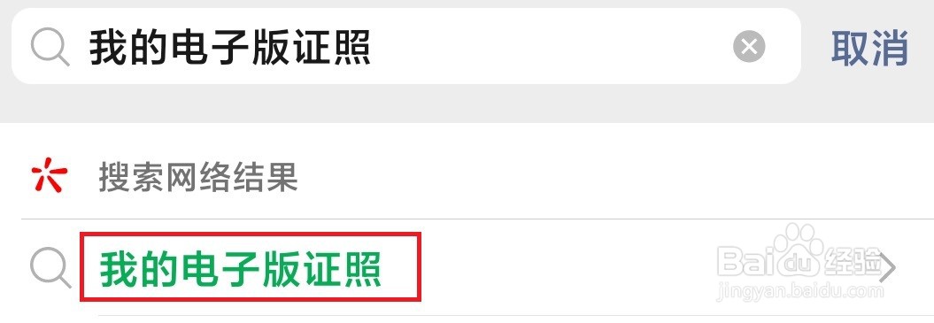 怎么领取电子版的再生育服务证