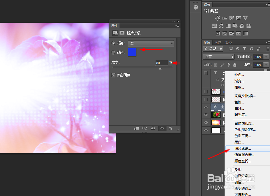ps制作跨年晚会