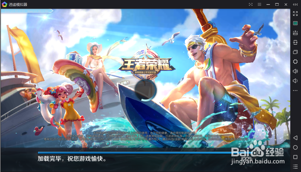 王者荣耀官方电脑版下载及使用教程(附60帧设置)