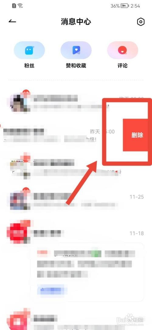 网易有道词典怎么删除消息