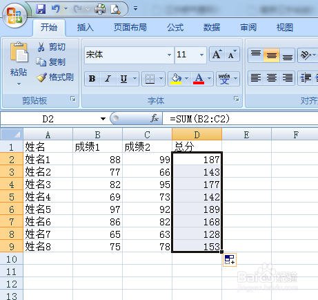 excel表格快速求和的方法
