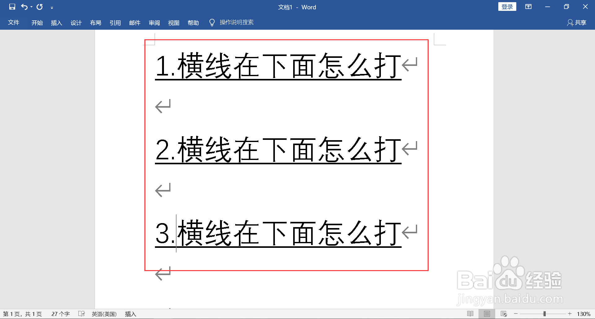 横线在下面怎么打