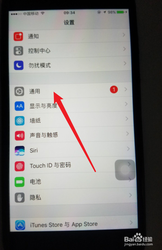 苹果手机屏幕有个白色圆圈怎么关掉