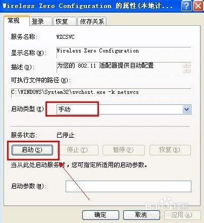 如何把无线网卡设置成wifi热点？