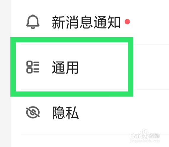 宝宝树孕育APP怎样设置字体大小功能