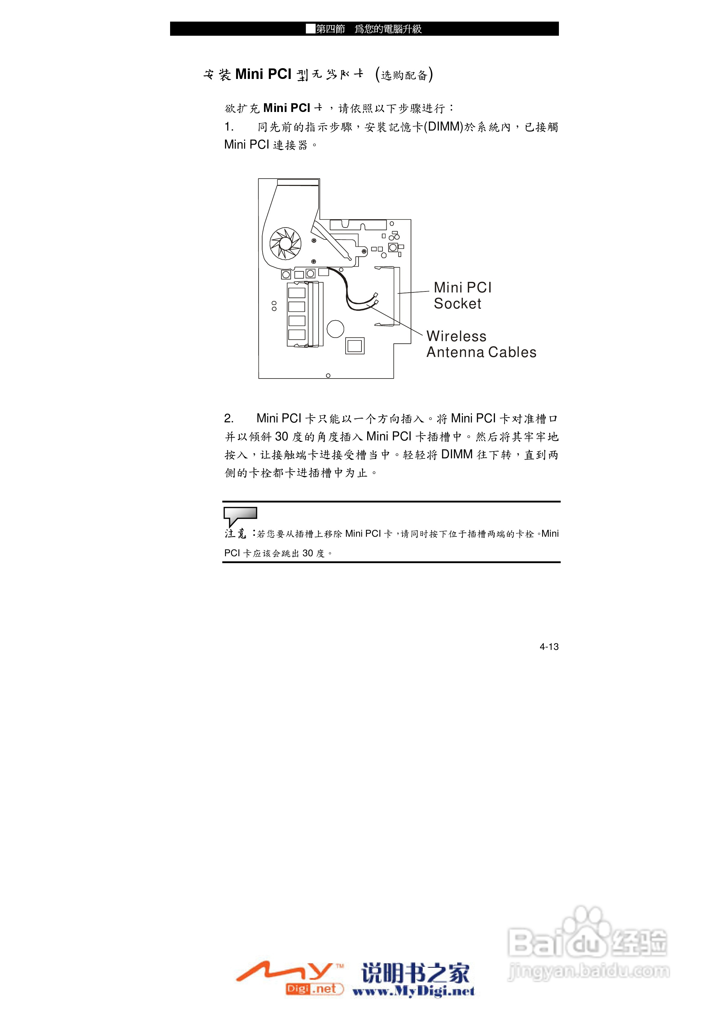 TCL K10笔记本电脑使用说明书:[7]