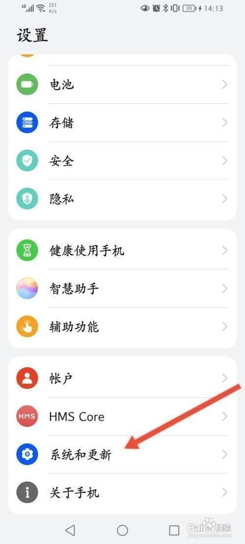 华为mate40pro+如何设置退出纯净模式呢？