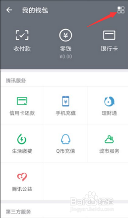 微信如何解除自动扣费协议？