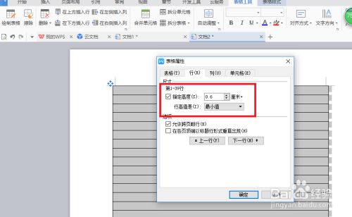 如何用word制作孩子用的四线三格拼音列习本 百度经验 如何用word制作孩子用的四线三格拼音列习本 百度经验