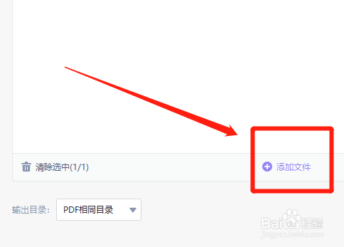 pdf怎么转换成ppt