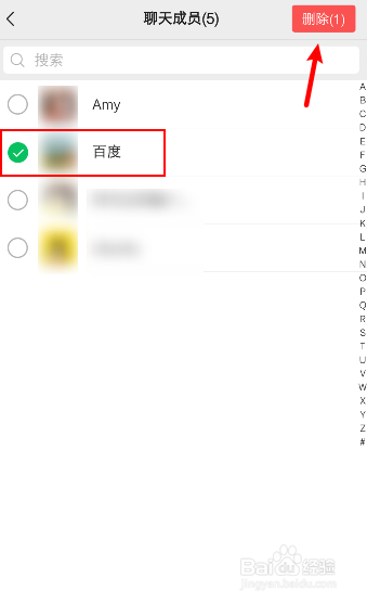 怎样删除群里成员?