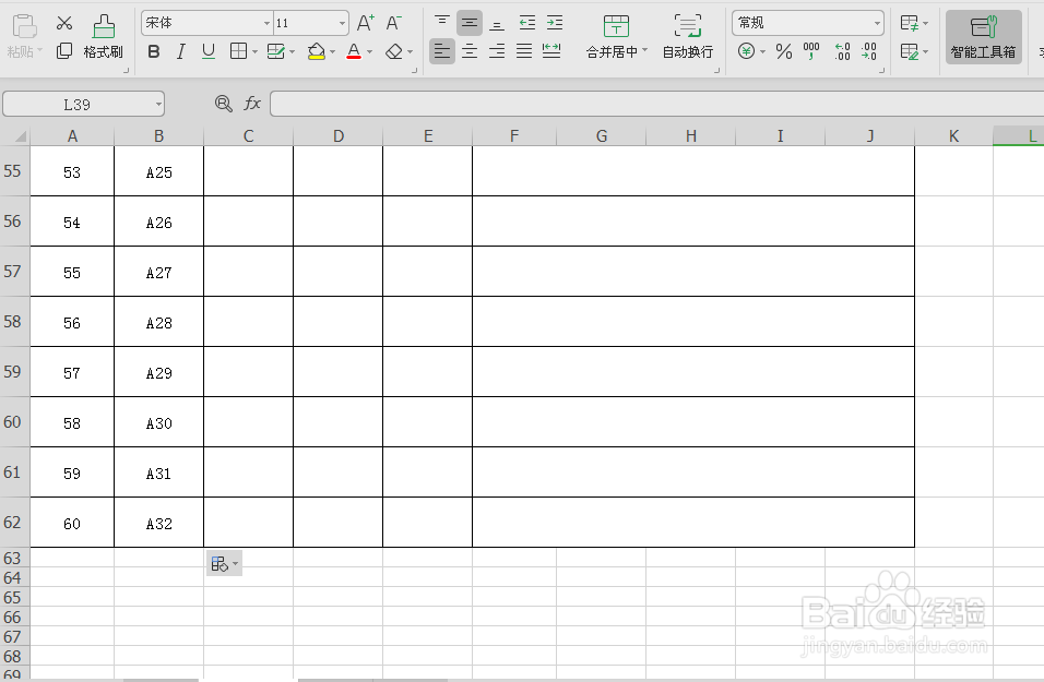 Excel实用教程之冻结表格的表头