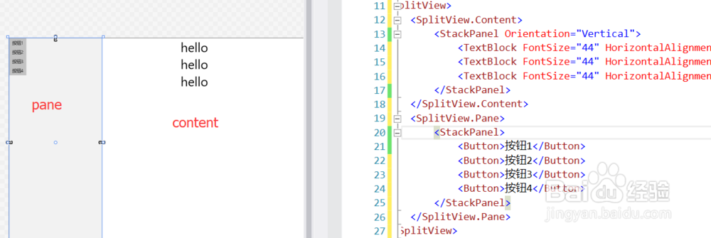 UWP SplitView的基本用法