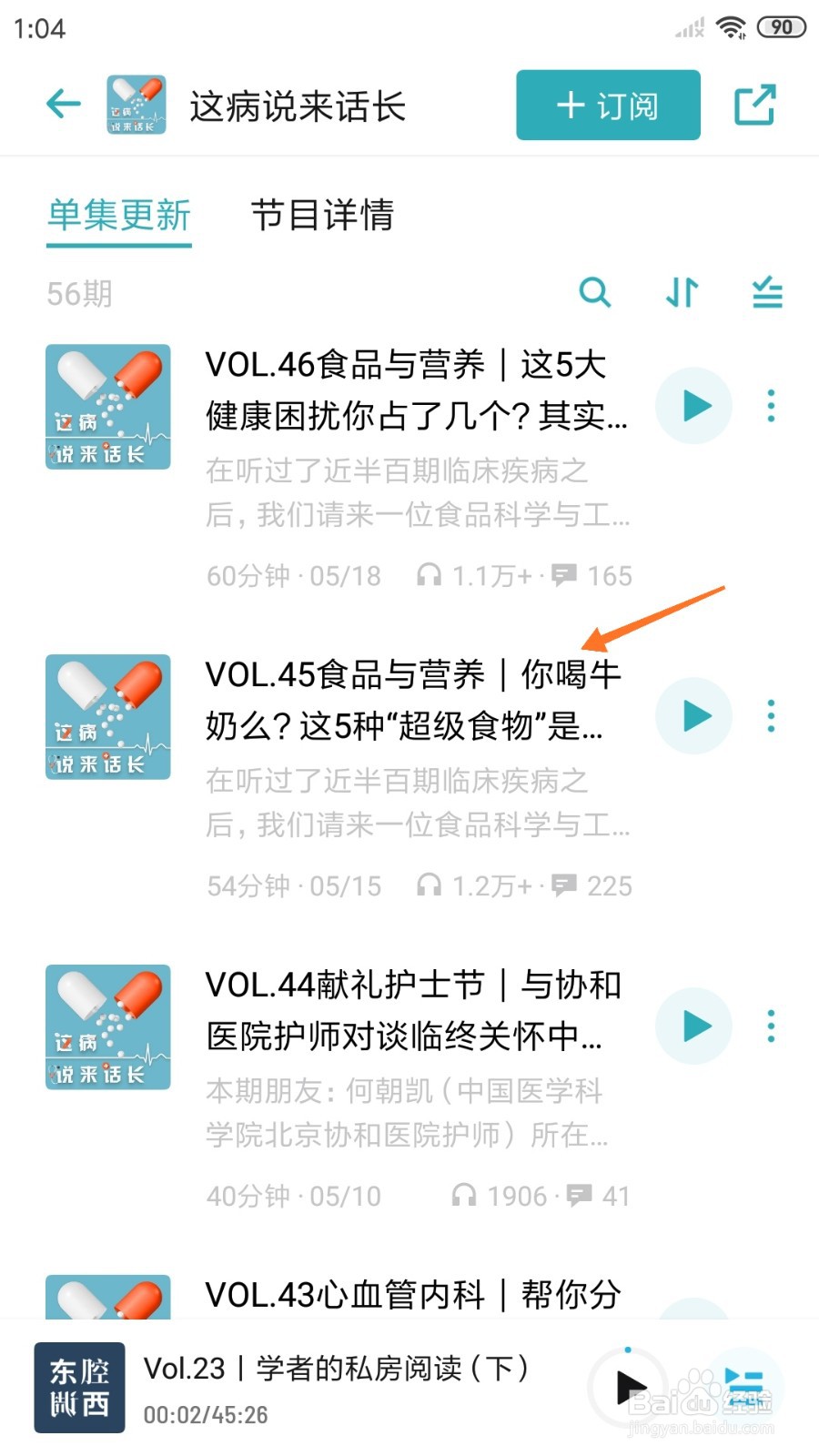 小宇宙中怎么查看你喝牛奶么