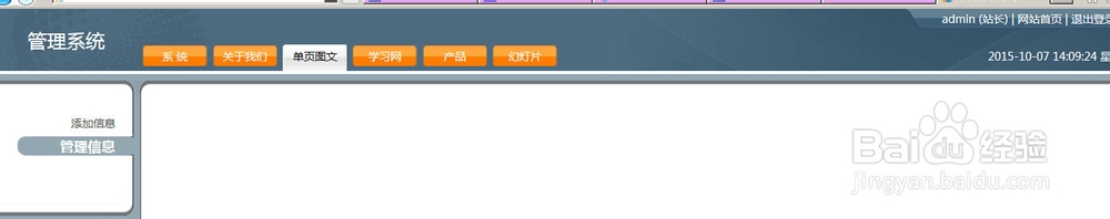 新手如何建立网站