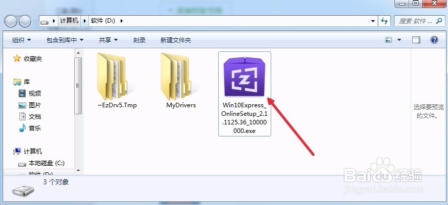 百度Windows10直通车 怎么免费升级Win10系统