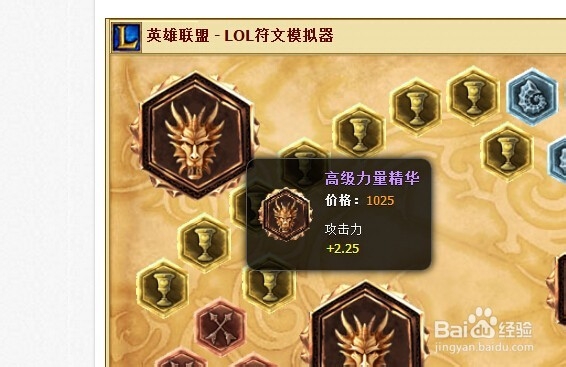 lol荣耀行刑官 德莱文通用符文