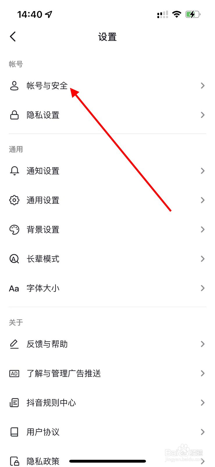 如何查看哪些设备登录过我的抖音账号