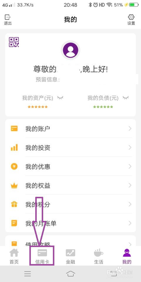 光大信用卡怎么还款