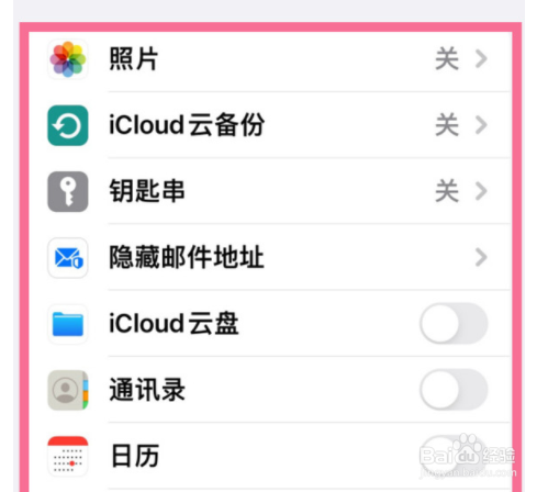 iPhone两台手机之间的同步关闭方法