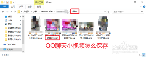 QQ小视频保存在哪_QQ聊天小视频怎么保存