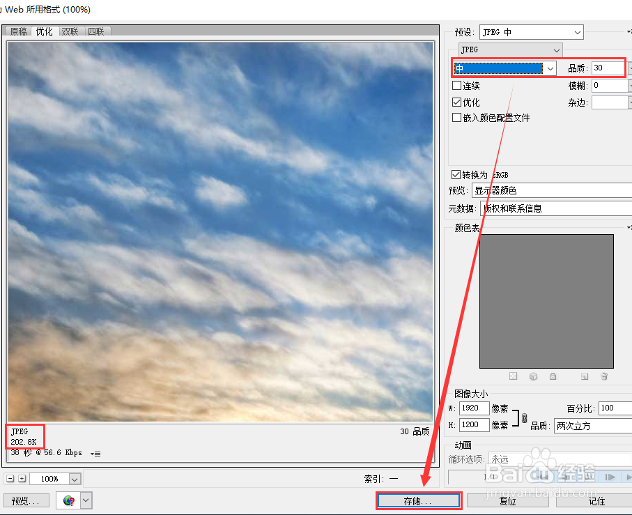 如何把图片压缩到较小
