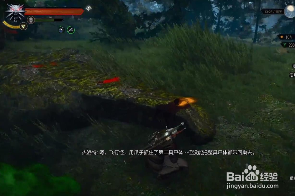 巫师3 委托 牛堡森林里的生物(复仇) 任务攻略