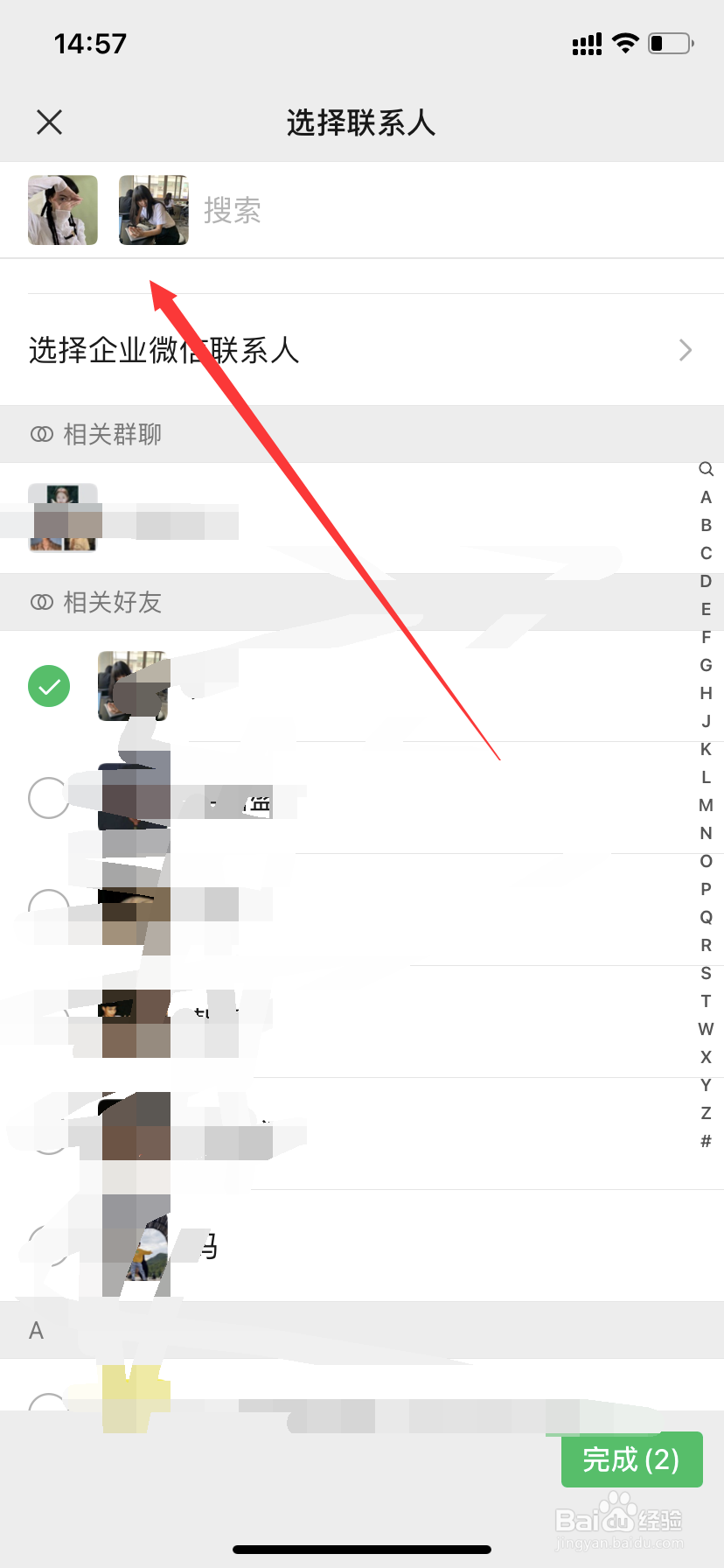 微信怎么发起群聊