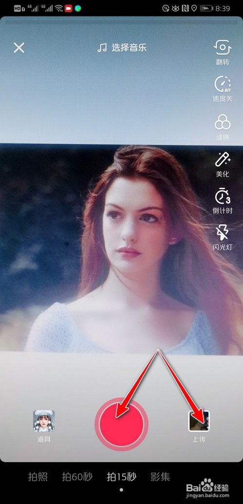 抖音怎么剪音乐