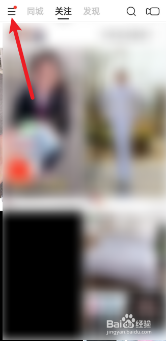 快手怎么关闭熟人圈功能