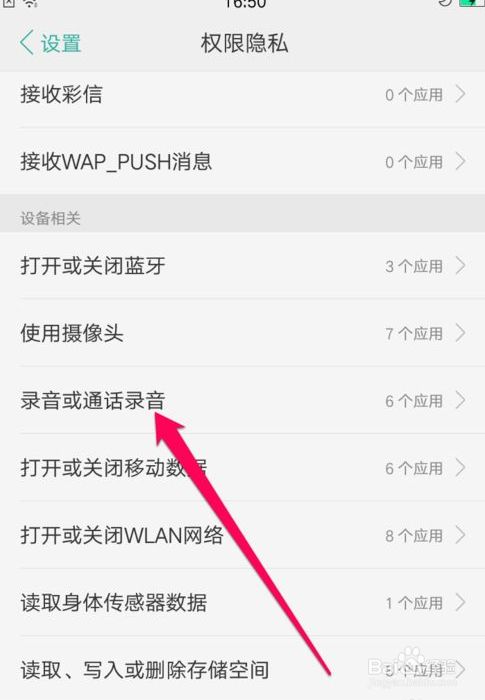 打电话怎么默认录音(电话怎么设置默认录音)