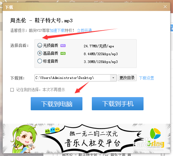 怎么下载无损音质歌曲？怎么下载无损音乐