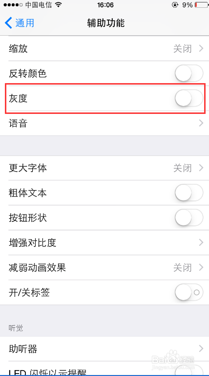 iphone6不为人知的几个隐藏功能