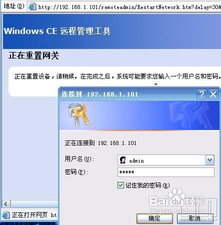 通过WIFI从PC访问M8共享文件夹方法