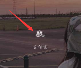 如何在支付宝上查看银行卡账号？