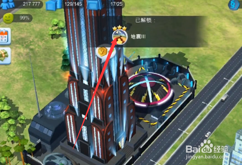 模拟城市我是市长攻略