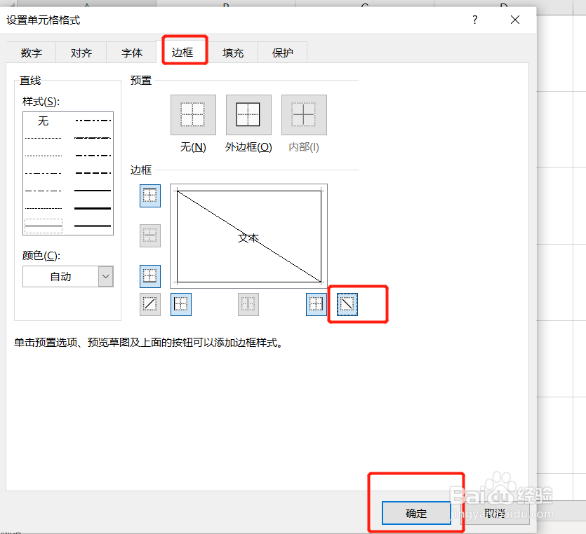 表头制作方法