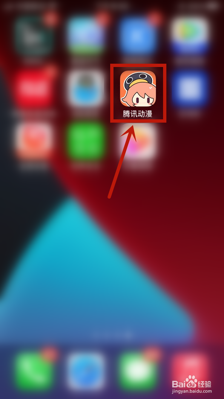 腾讯动漫怎样开启个性化推荐