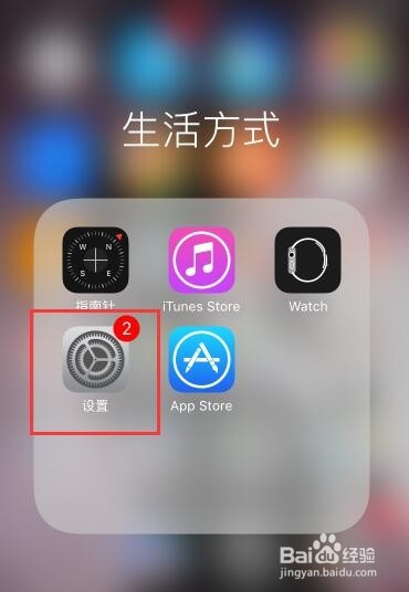 如何设置让iPhone待机更久