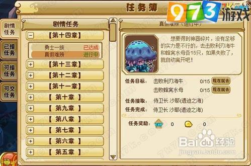 973功夫派真假难辨任务攻略