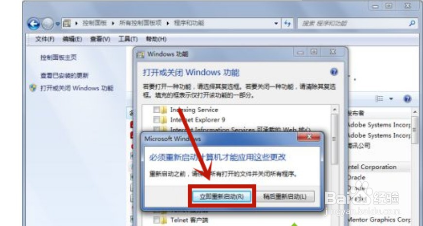win7笔记本电脑怎么删除ie浏览器
