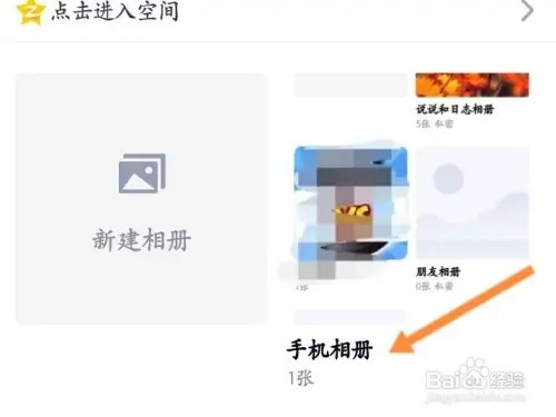 腾讯相册在哪里