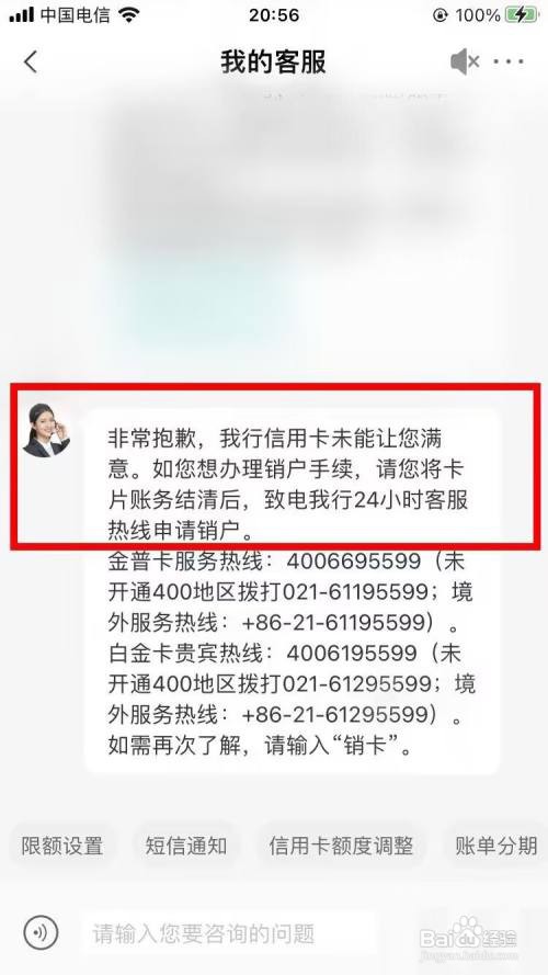 农行信用卡怎么注销?